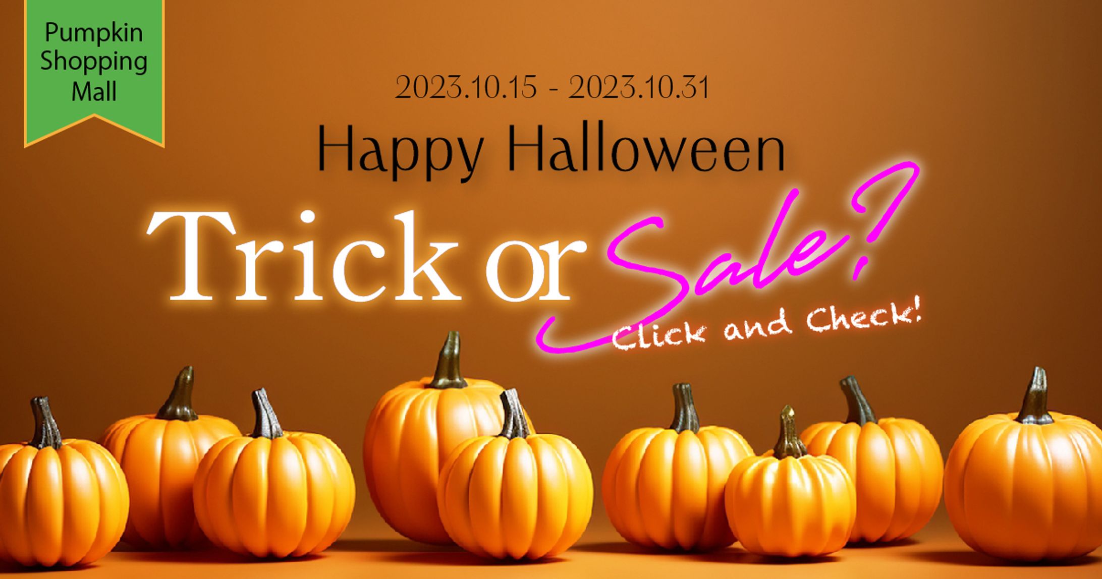 ハロウィンSaleバナー-1