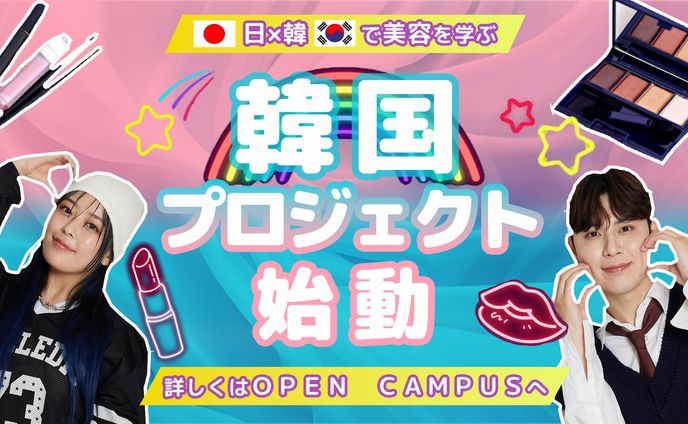 専門学校HP用TOPスライダー