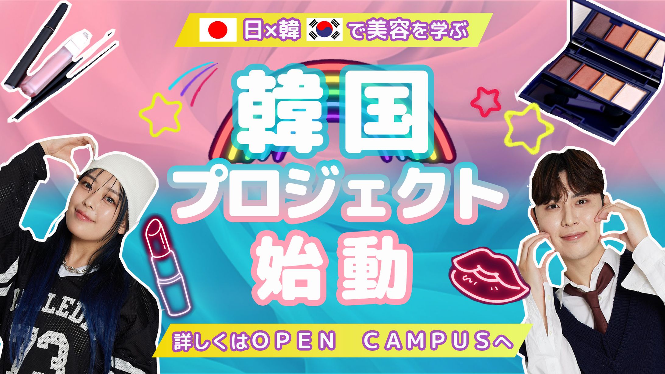 専門学校HP用TOPスライダー-1