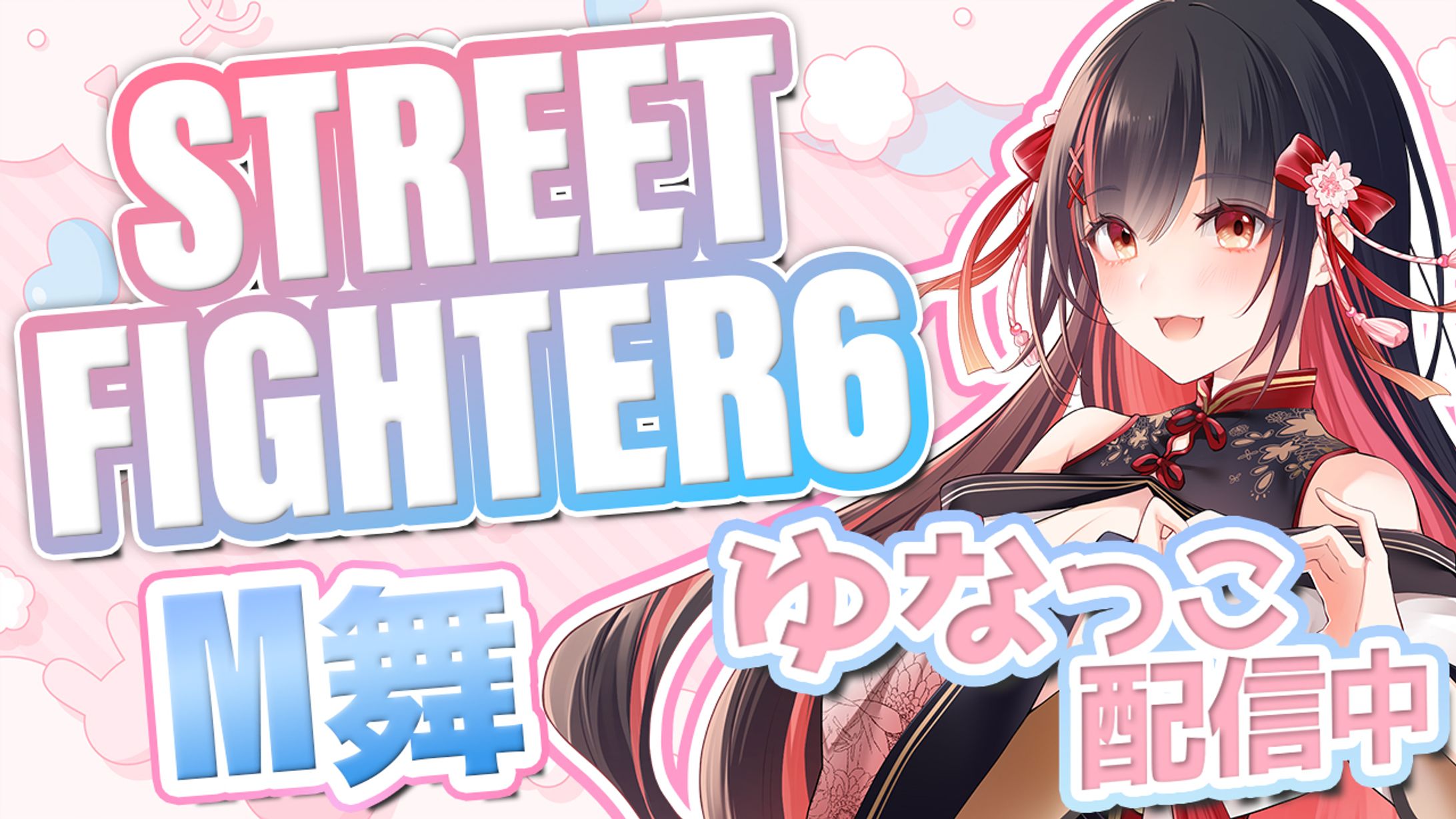 YouTubeサムネイル（配信系 ゲーム・歌・雑談）-1