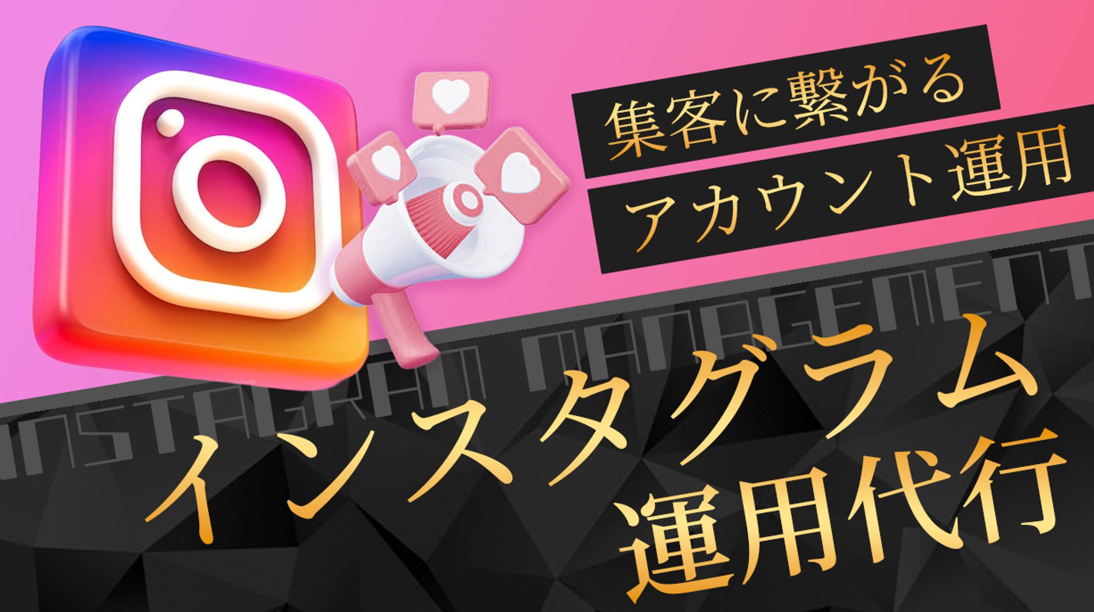 インスタグラム運用　ランサーズ　出品画像-1