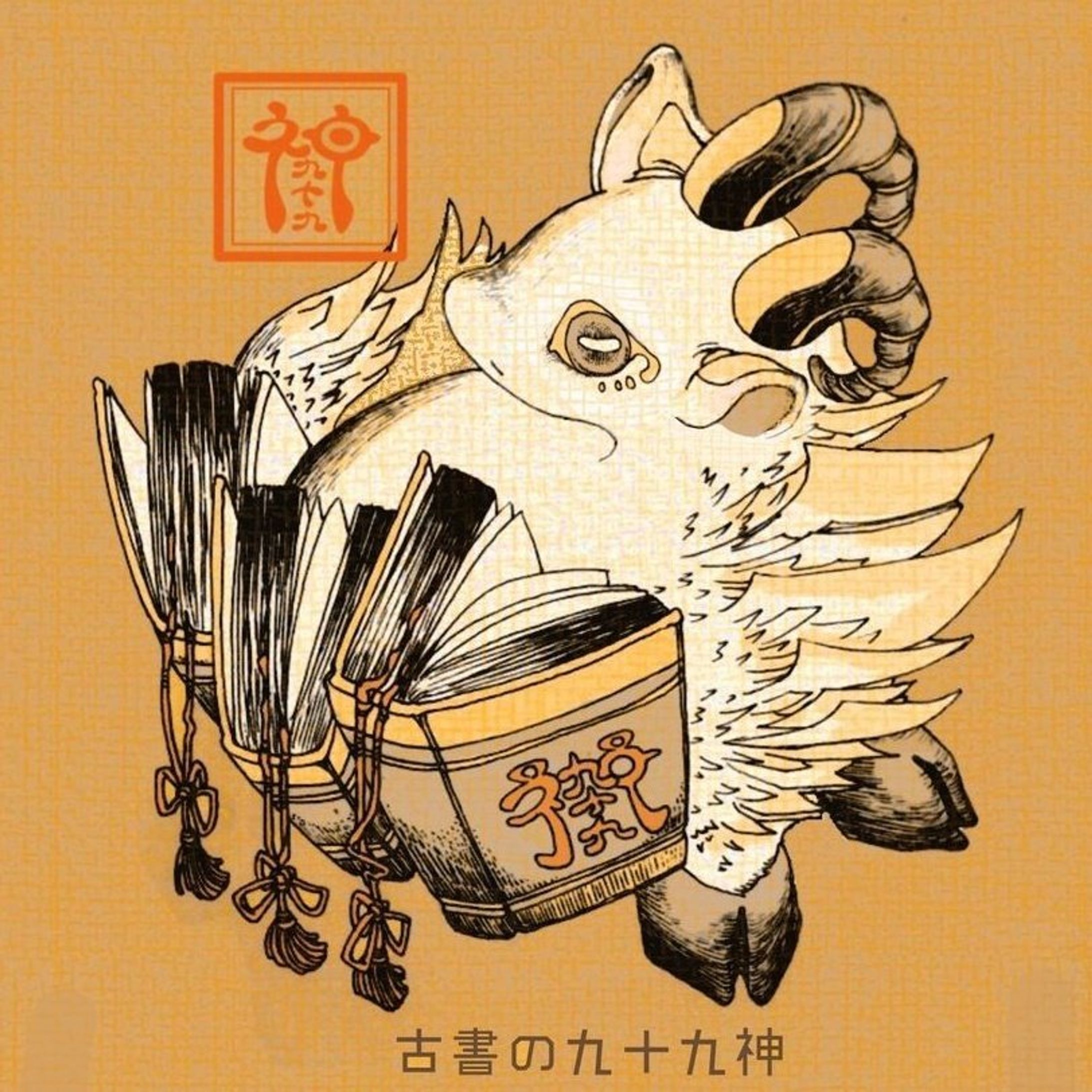 人外あつめ　　 32枚-1