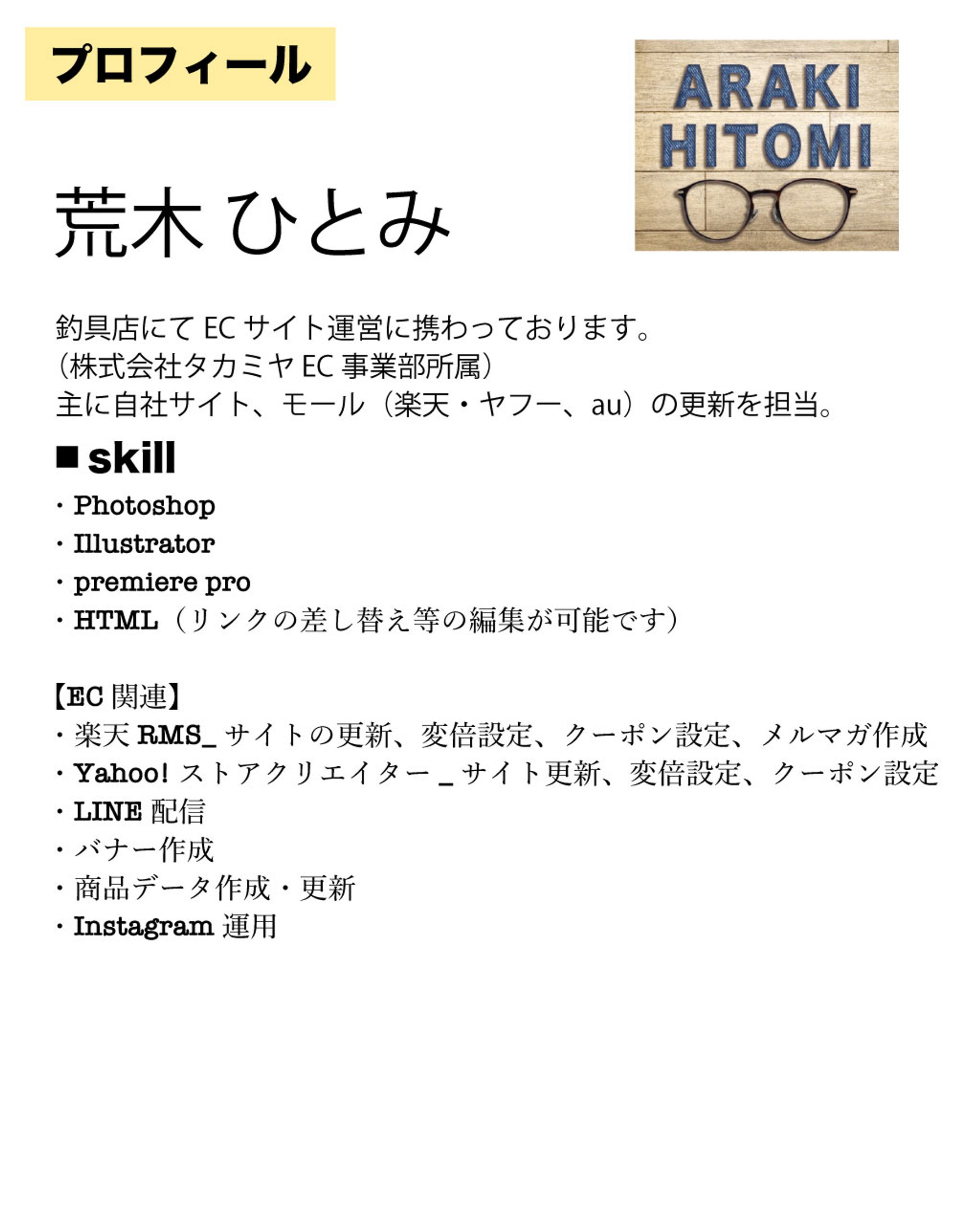 プロフィール-1