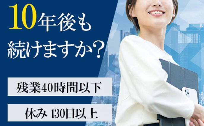 転職案内