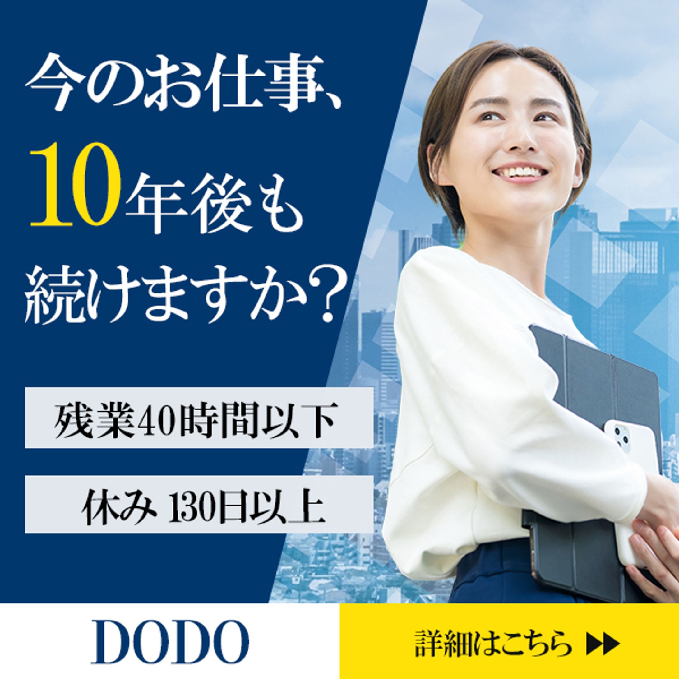 転職案内-1