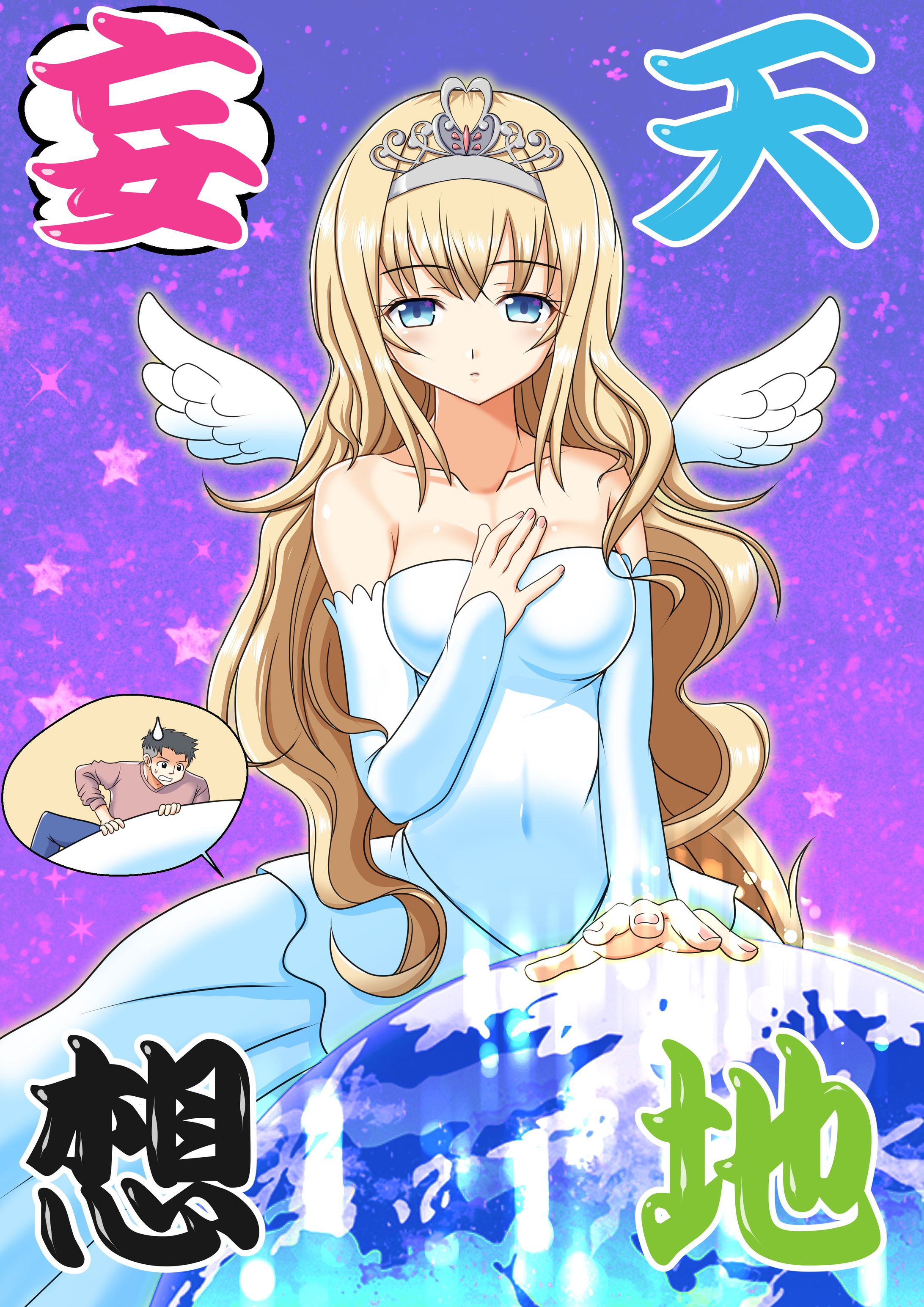 過去のイラコン応募作３-1