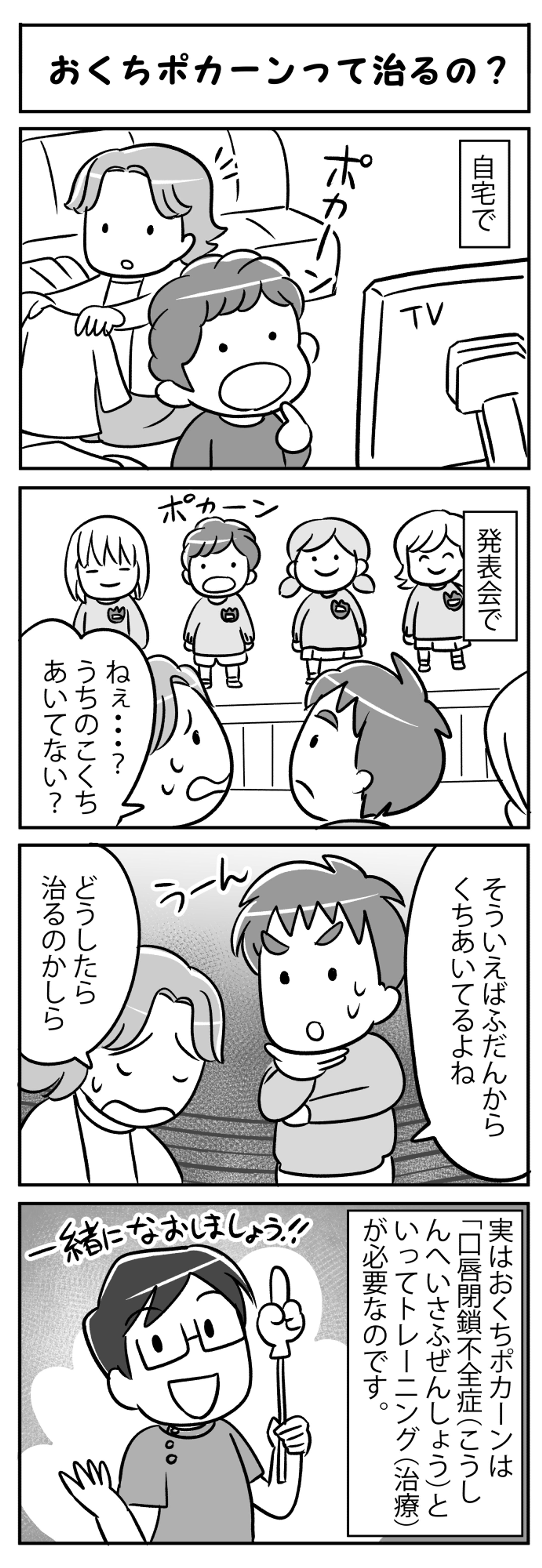 歯科医院のSNS広告4コマ（abc dental様）-1