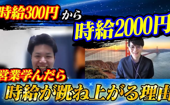 営業、縦型動画