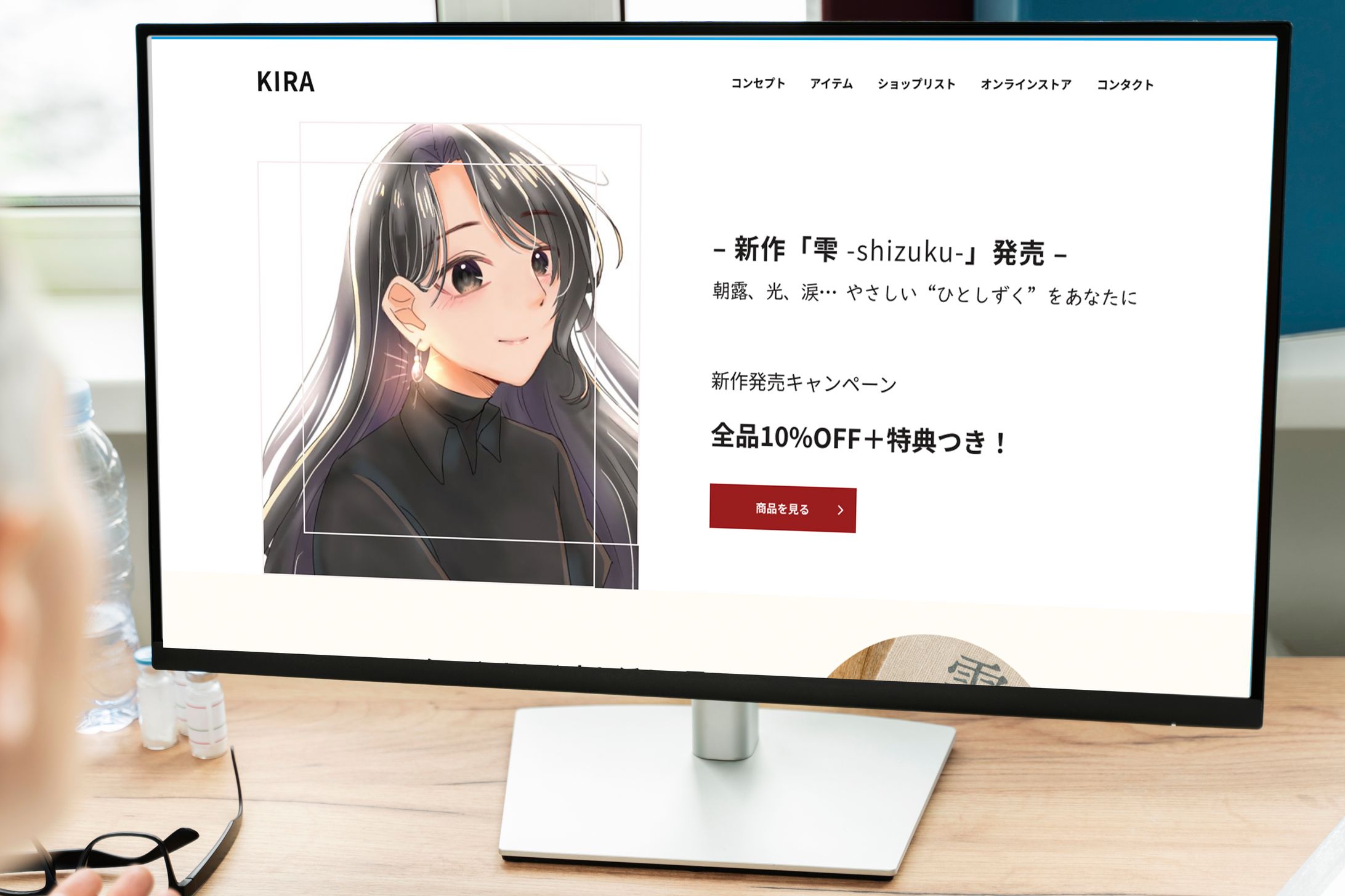 雫シリーズ 　LP-1