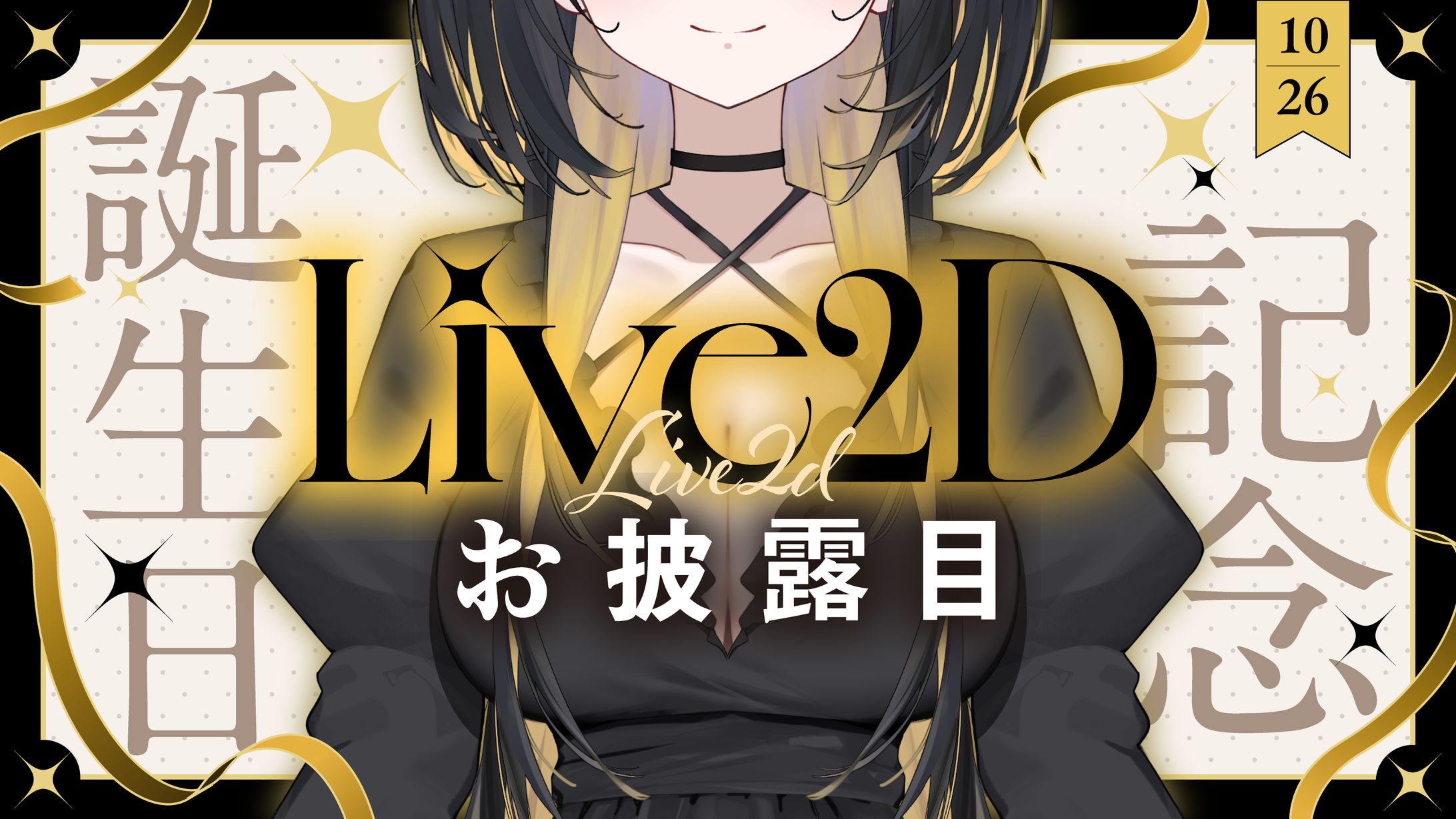 雲八はち様 - YouTube配信サムネイル-1