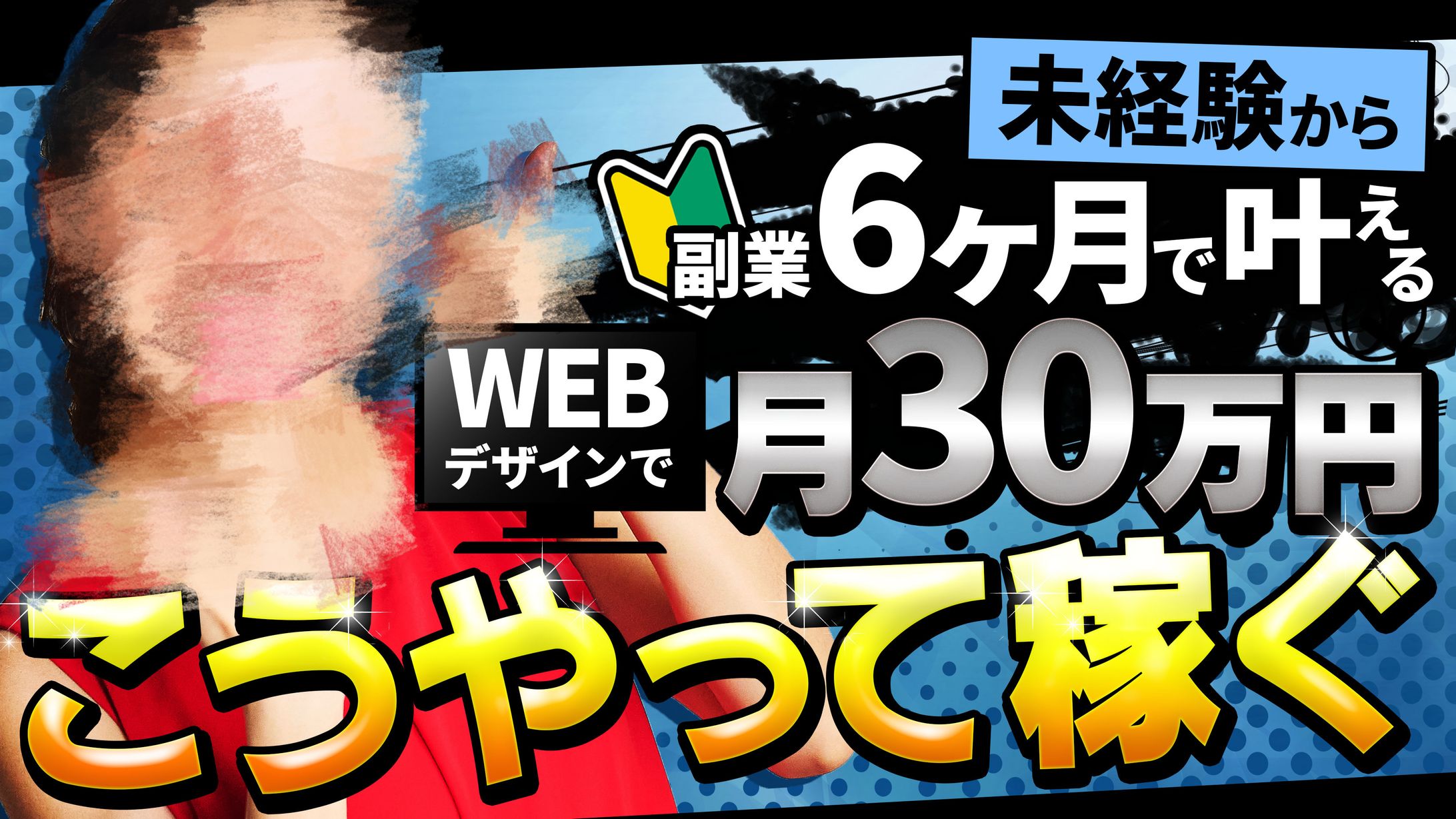 youtube サムネイル-1