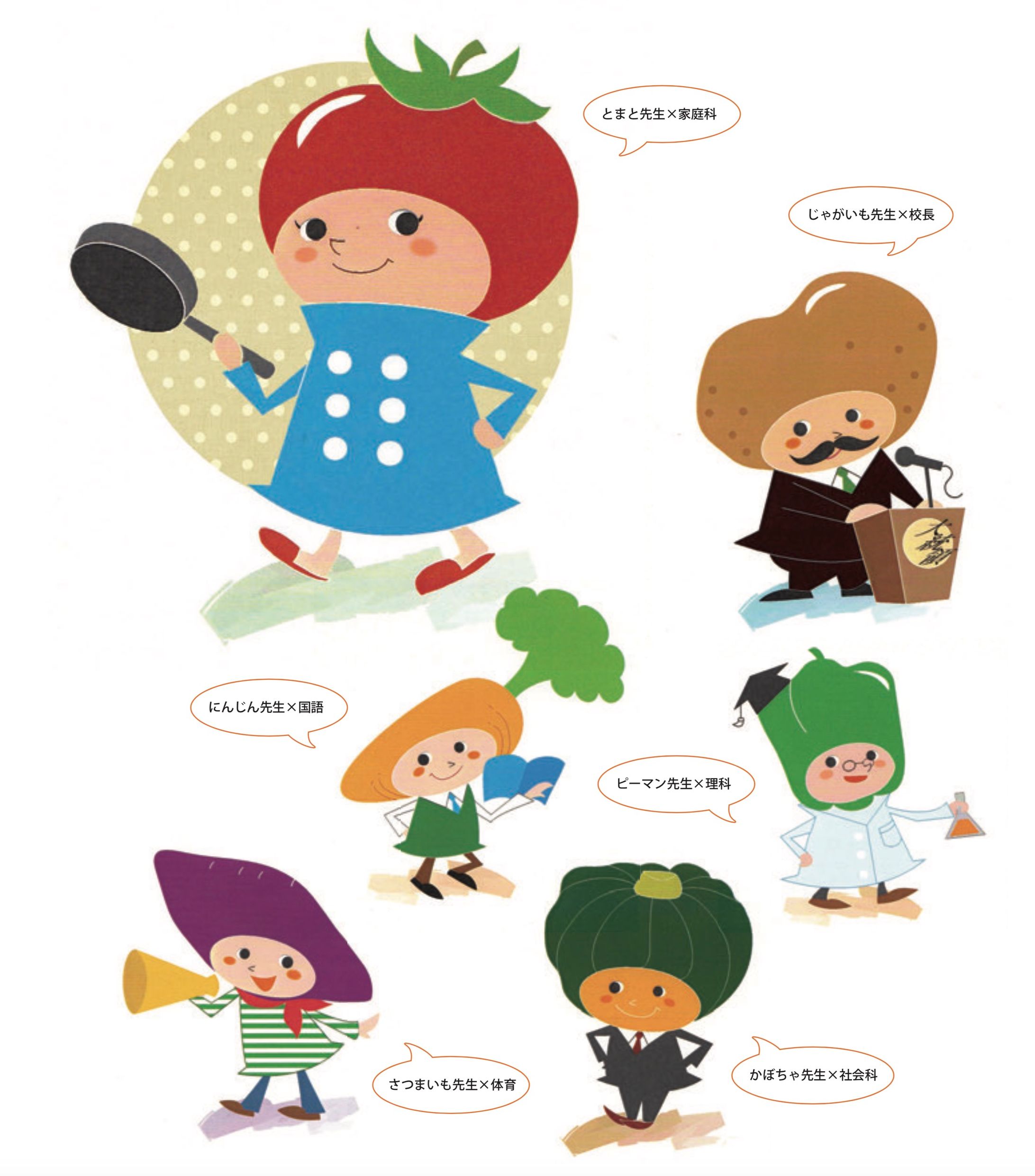 野菜キャラクターイラスト-1