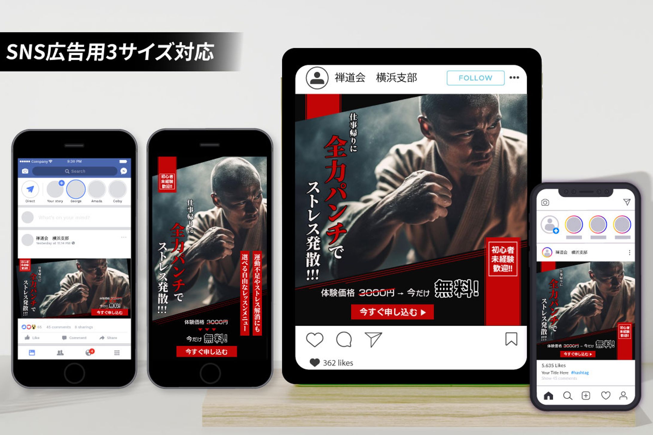 【バナー|クライアント案件】Instagram広告バナーD｜最高CTR6.28％-1
