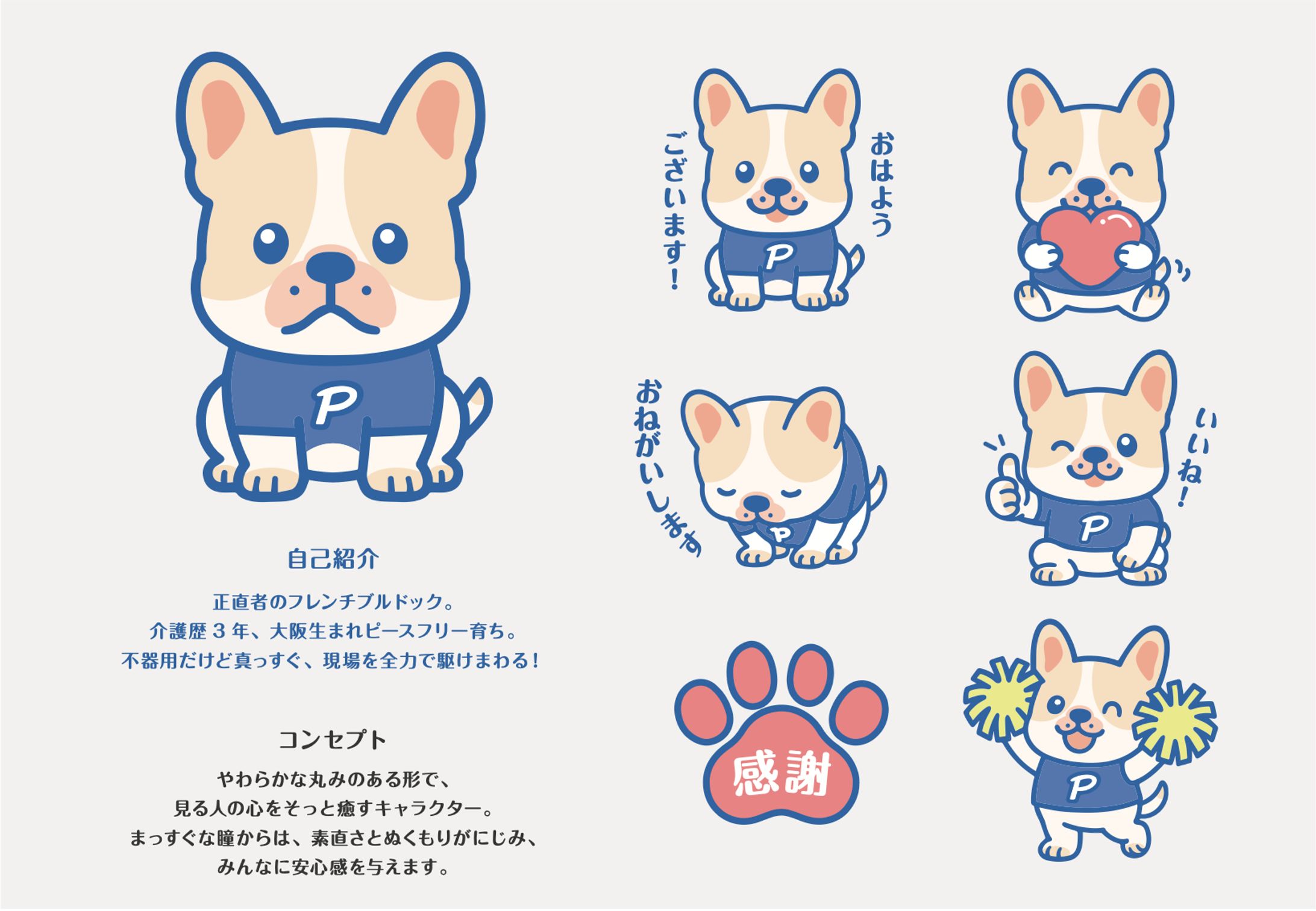 LINEスタンプ-1