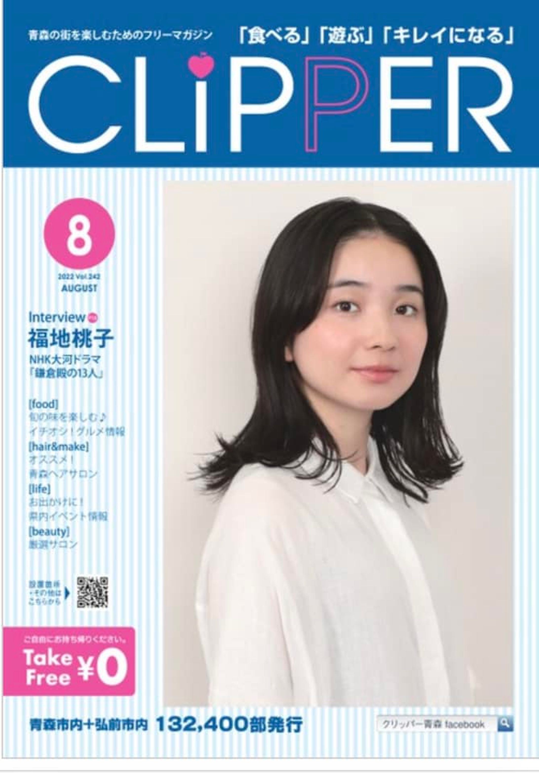 福地桃子さんインタビュー-1