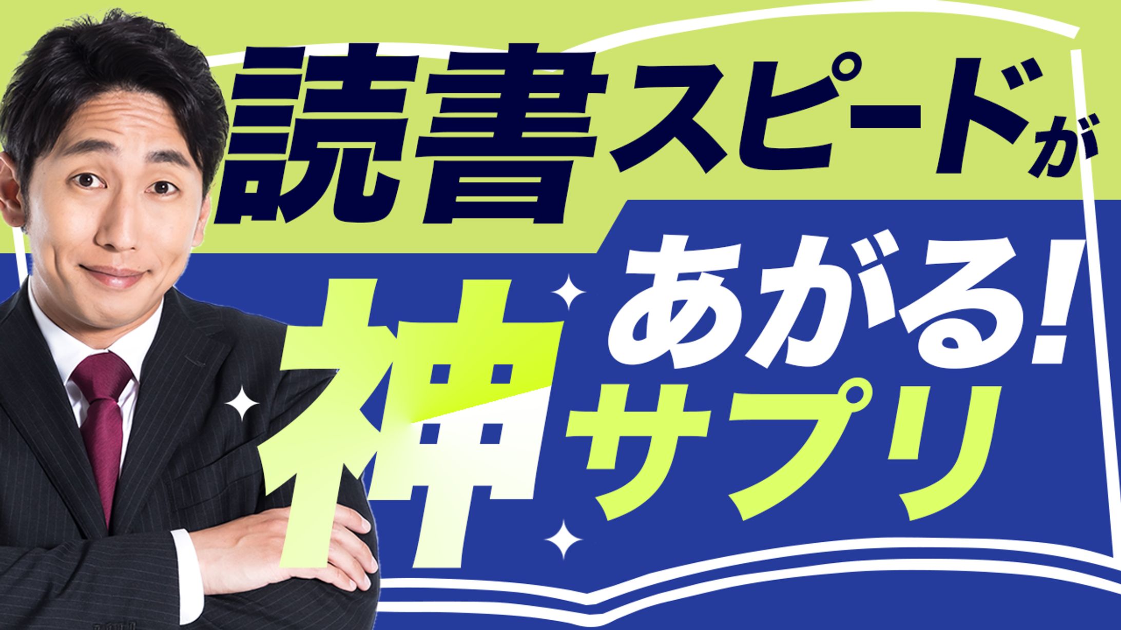 ビジネス系サムネイル例-1