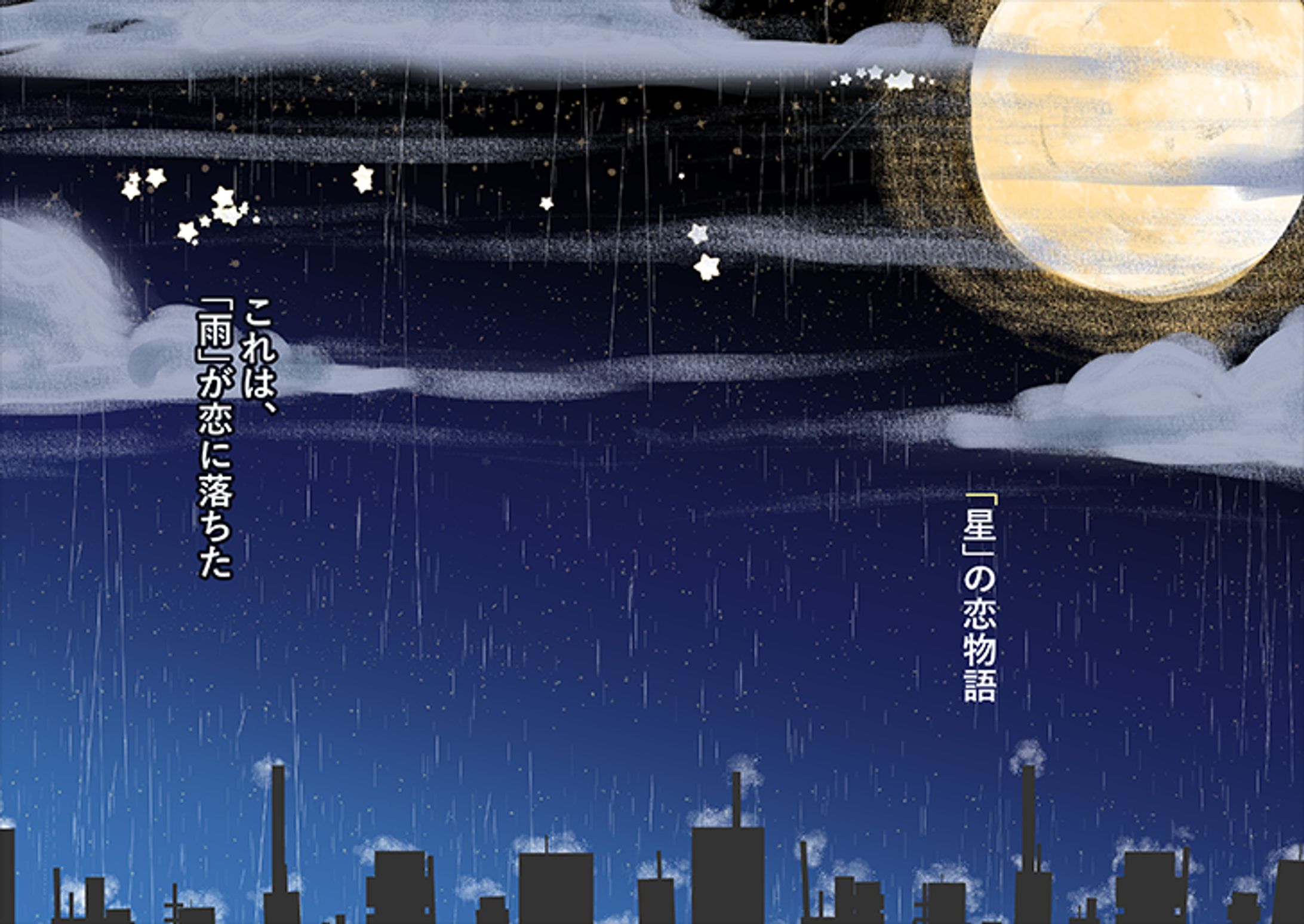 【二次創作】絵本的なカラーグレイスケール漫画-1