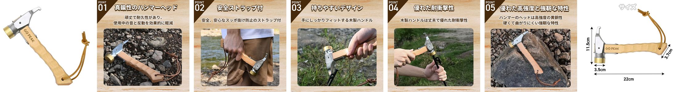 【商品画像　制作実績】ハンマー-1