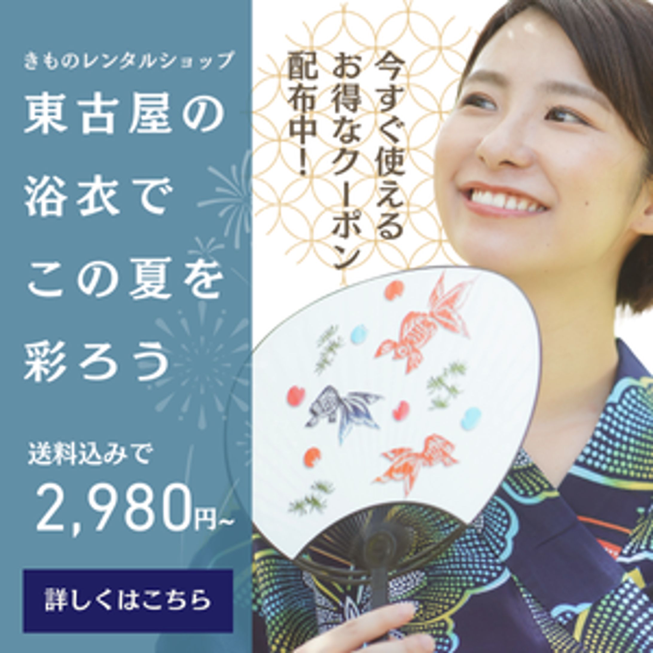 【自主制作】制作　浴衣レンタル-1