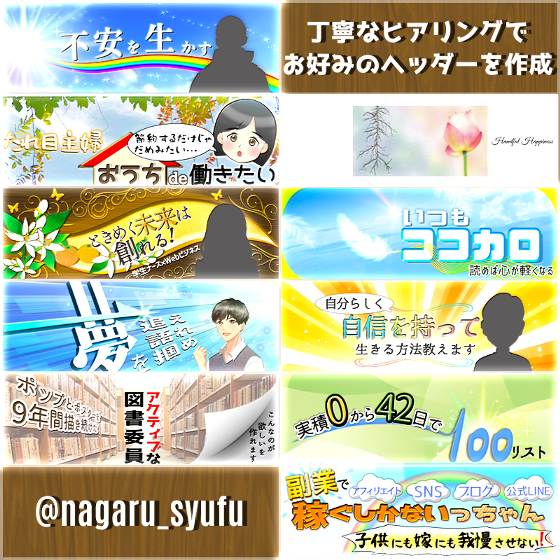 ヘッダーSample 1～10-1