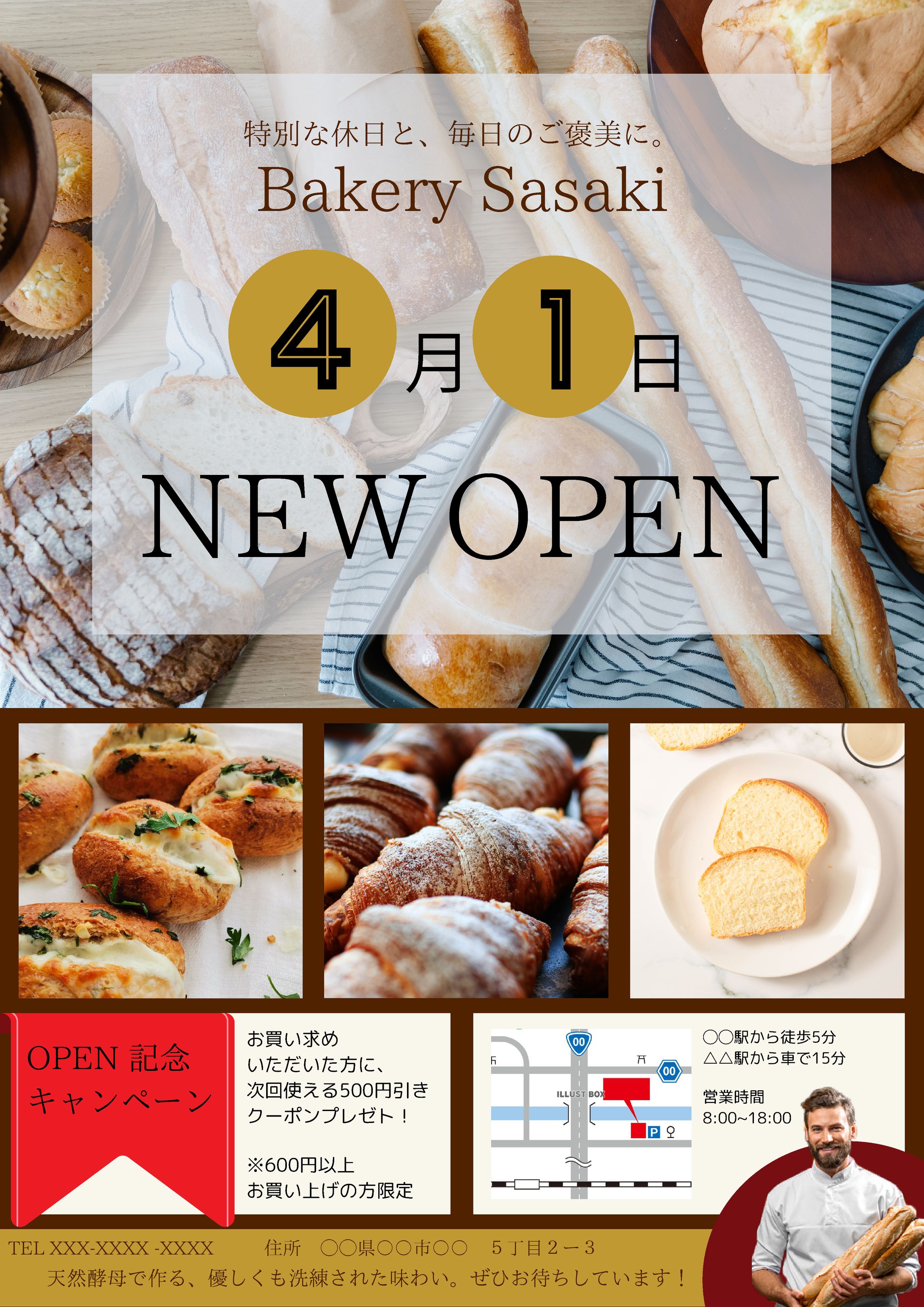 新規OPEN＿パン屋＿チラシ-1