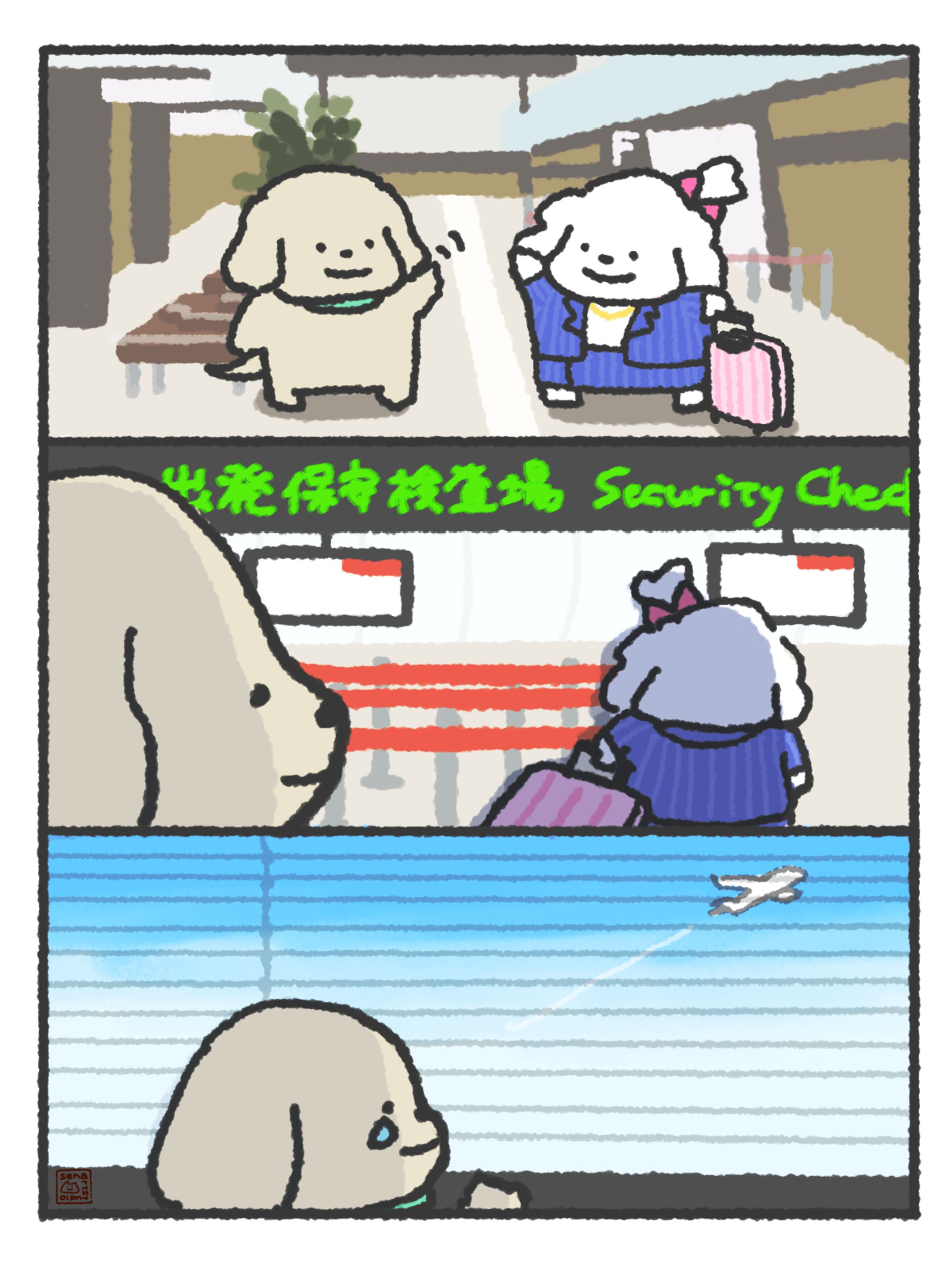 出張のお見送りに来てくれる彼氏-1