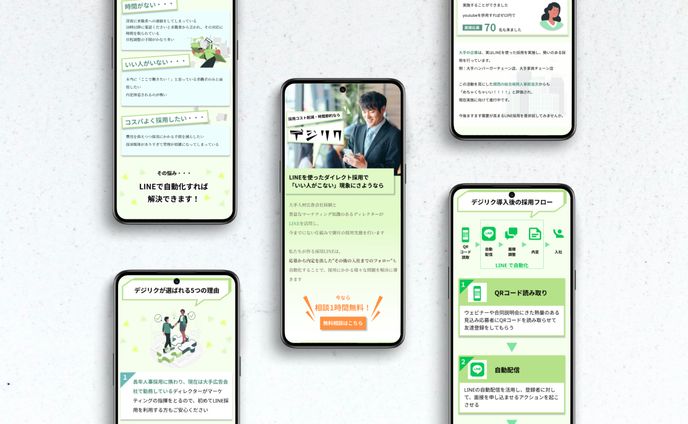 デジリク LP | モバイルファーストサイトのSTUDIO構築