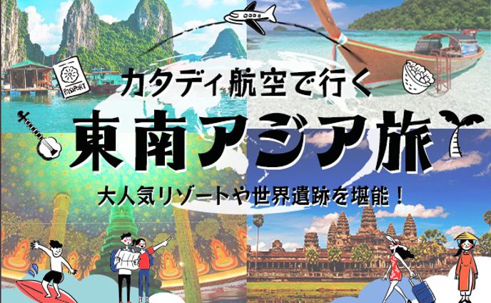 バナー：海外旅行