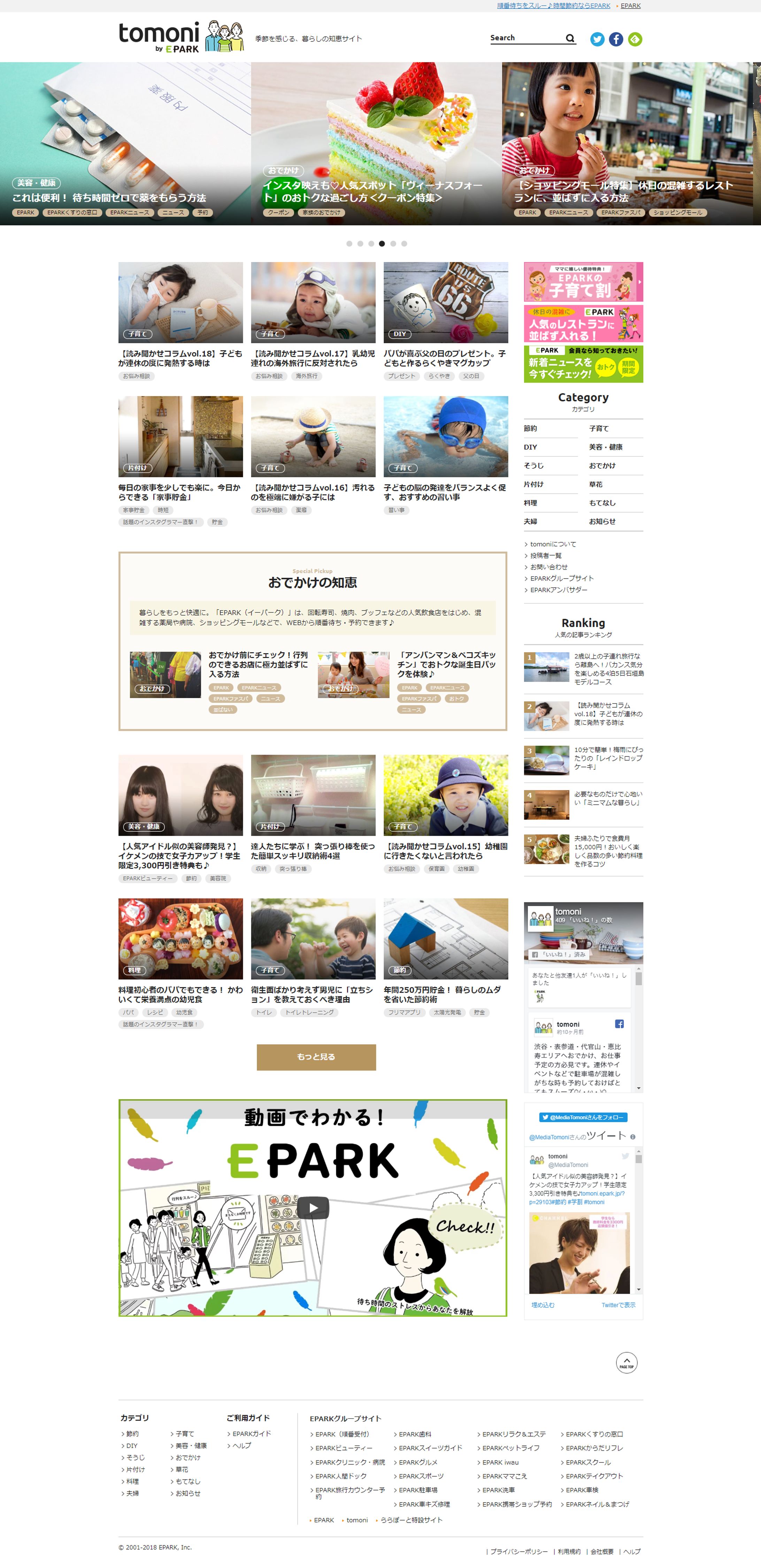主婦向けメディア-1