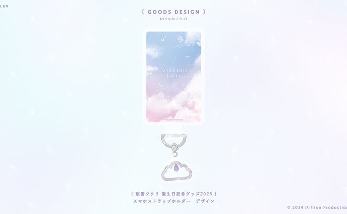 DESIGN｜眠雲ツクリ誕生日記念グッズ2025 グッズデザイン