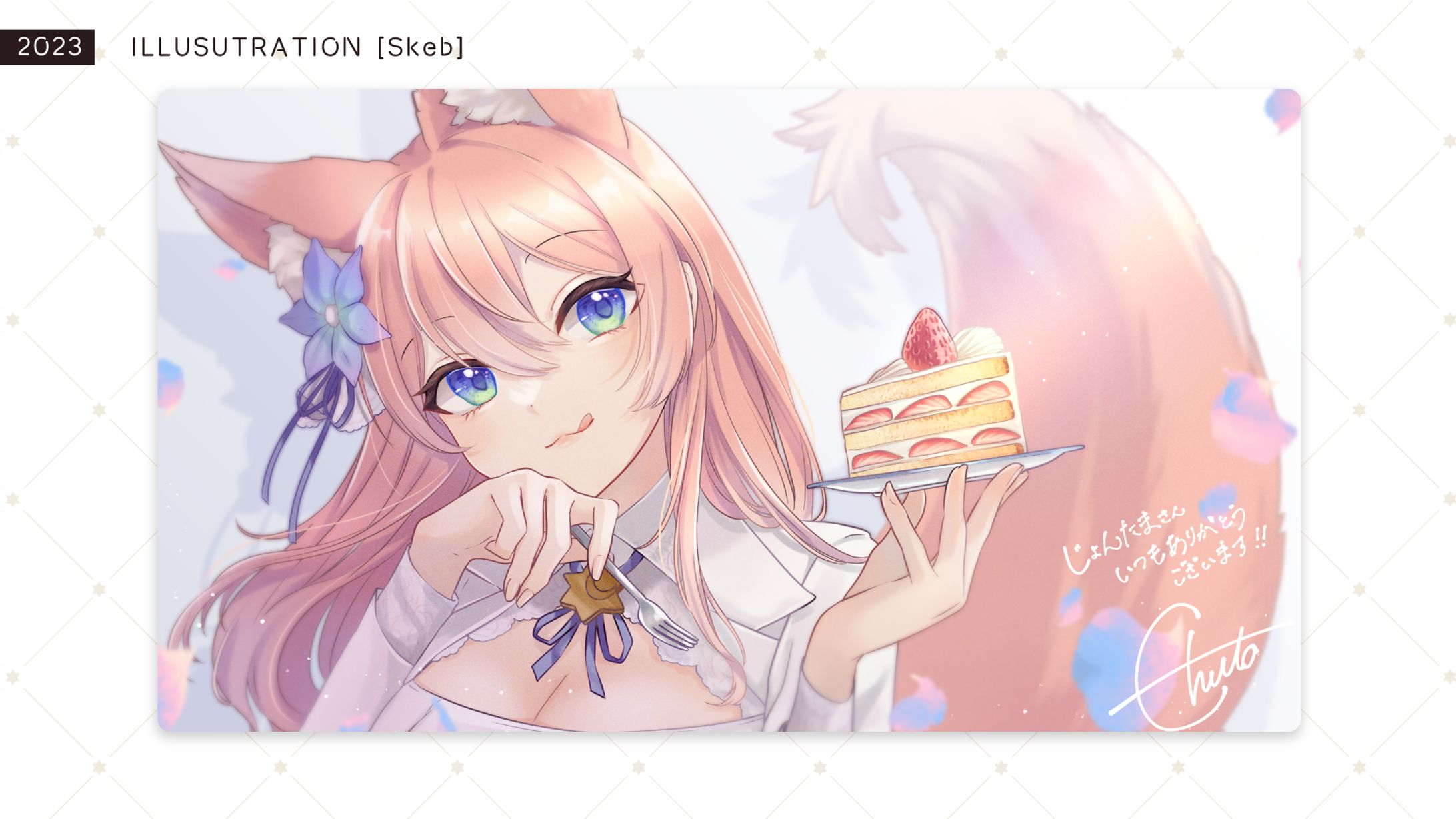 [Skebイラスト] VTuber陽月るるふ 様リクエスト [2023/01]-1