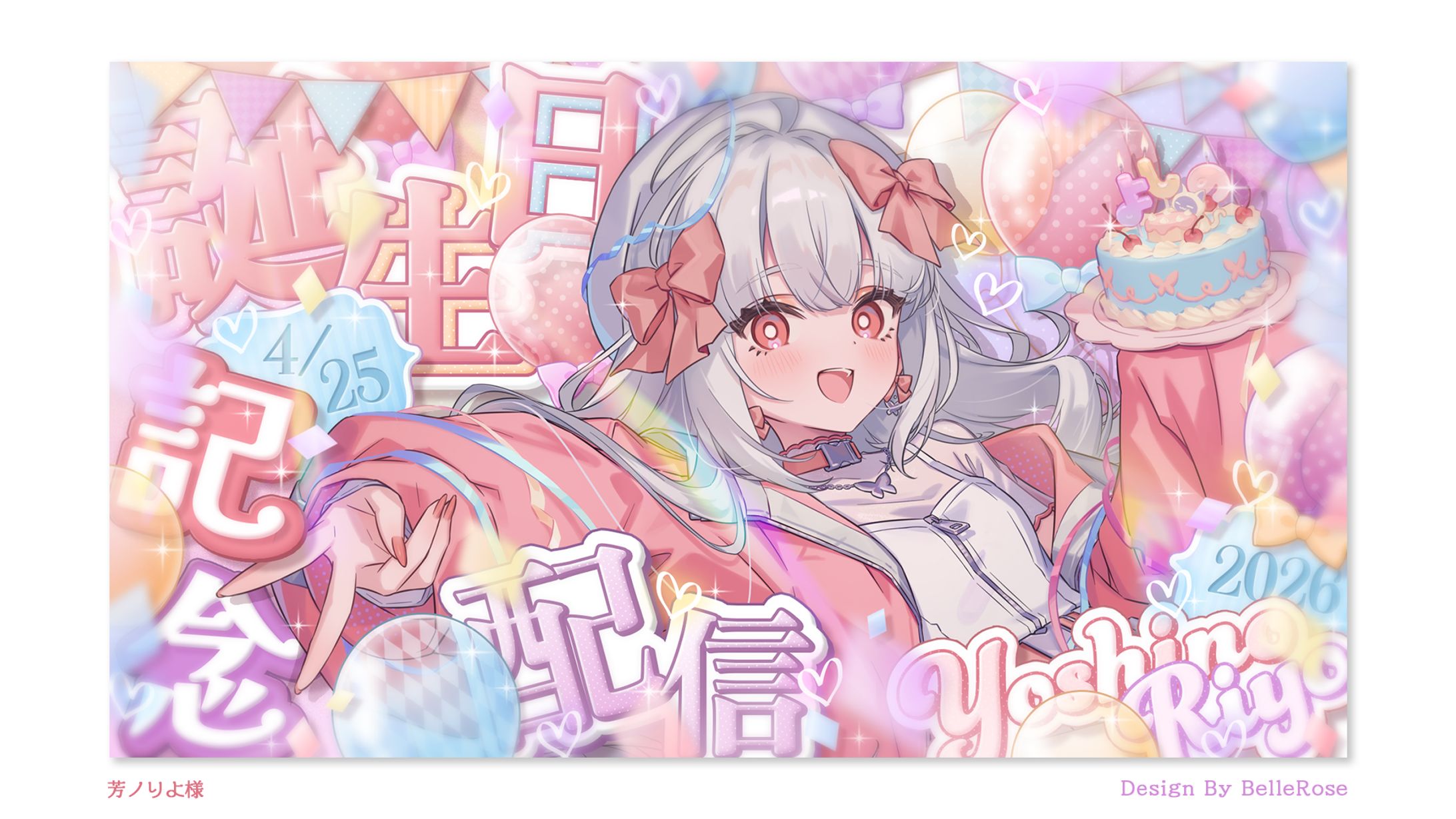 Thumbnail Design / 芳ノりよ-1