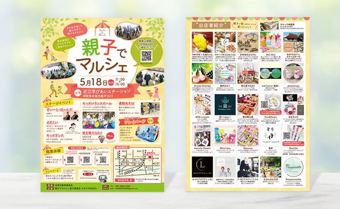 【実績】親子でマルシェ　イベント宣伝チラシ