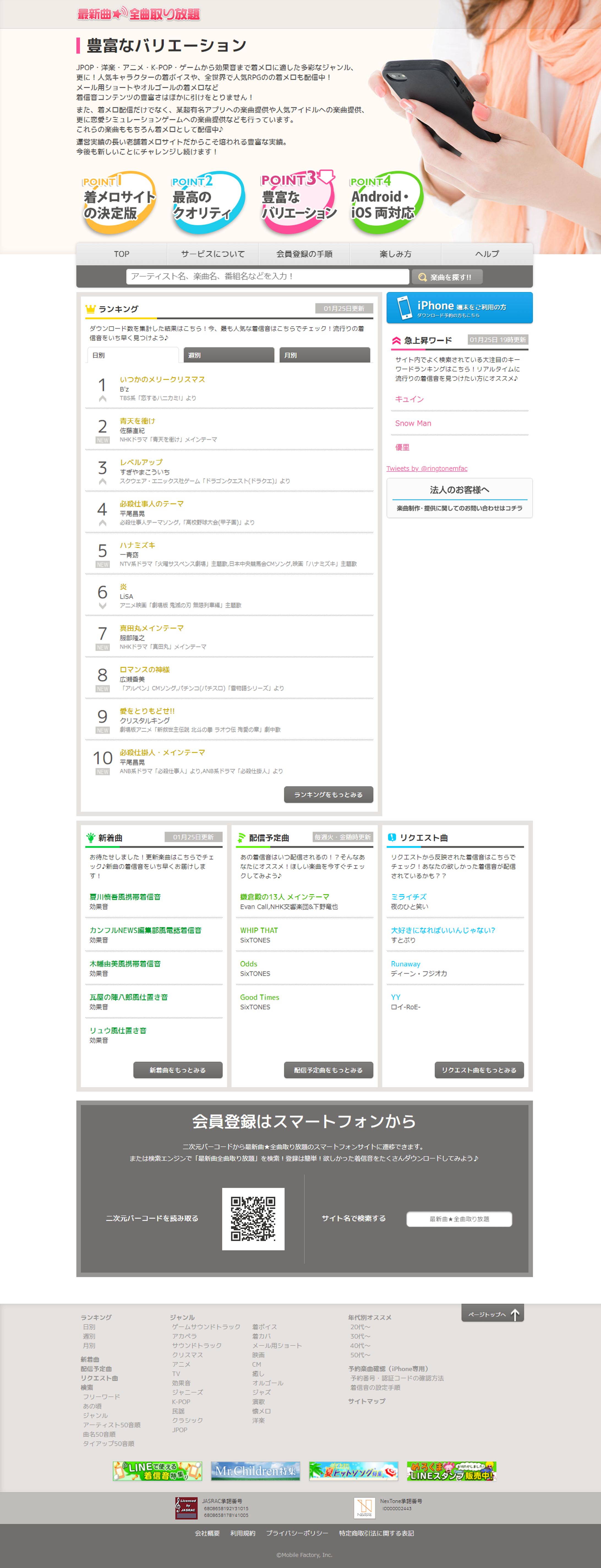 音楽配信サイトUIデザイン-1