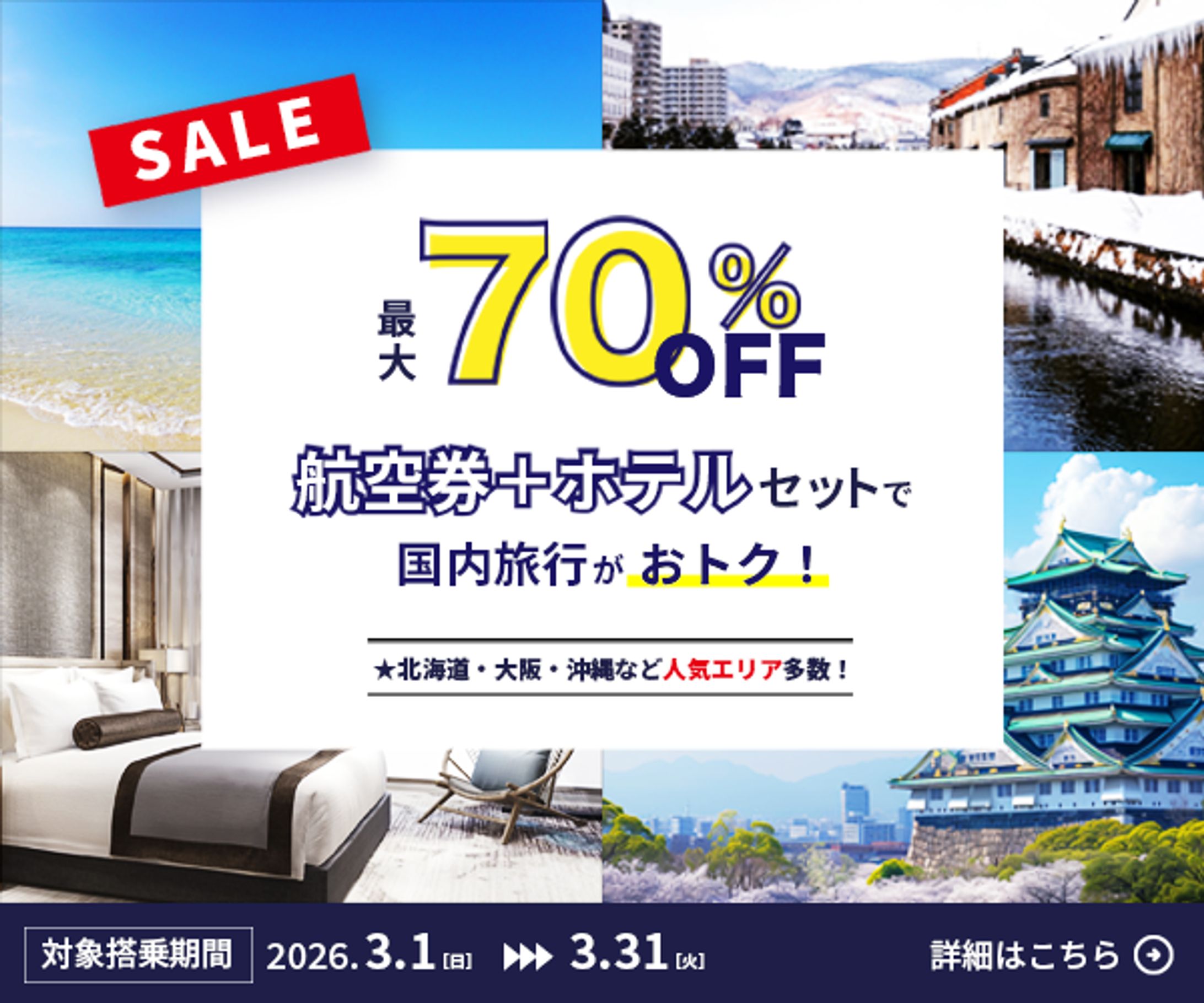 旅行_バナー-1