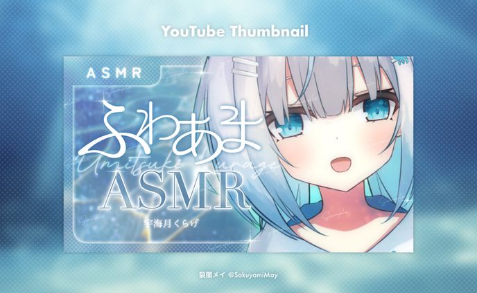 宇海月くらげ様 - YouTube thumbnail