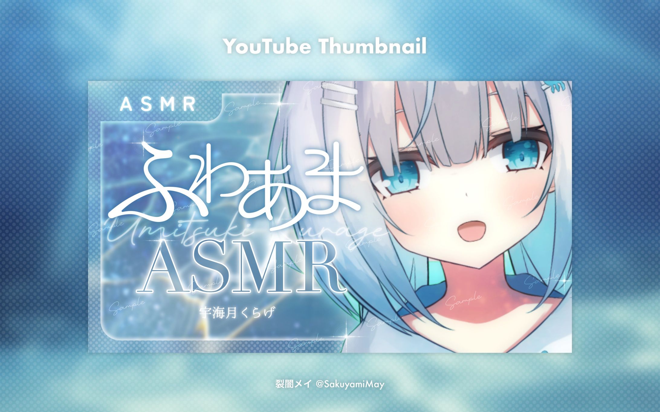 宇海月くらげ様 - YouTube thumbnail-1