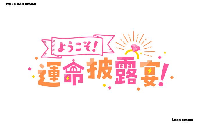 学生、vtuberロゴ