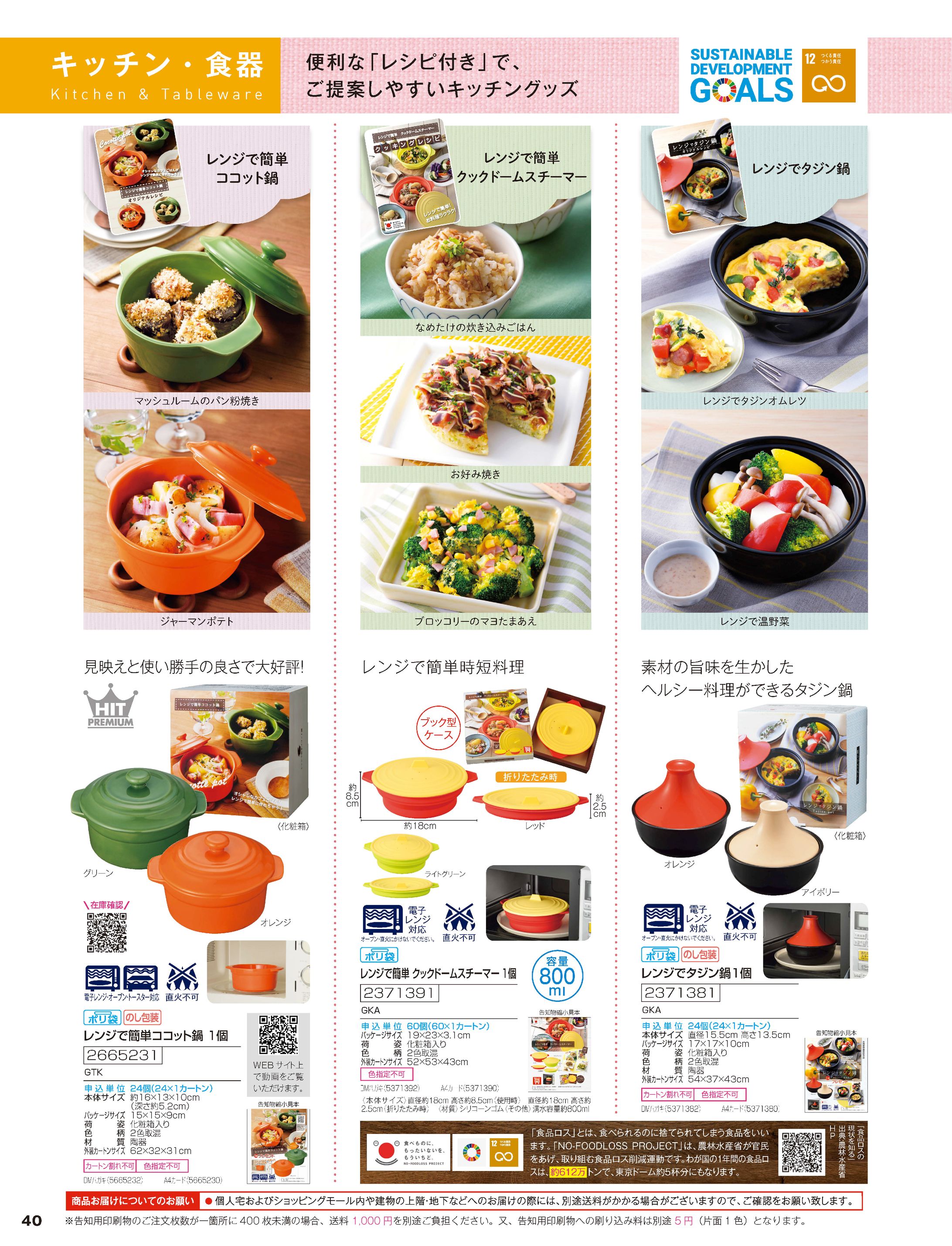 製品パッケージ・レシピ用イメージ撮影のディレクション-1