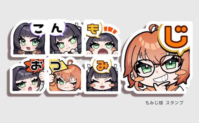 【もみじ様】スタンプ