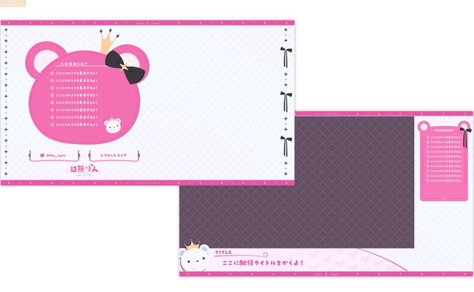 白熊様　ロゴ・配信画面