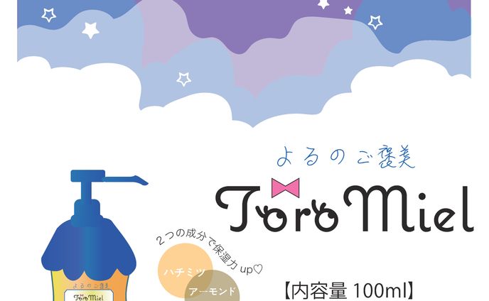 ToroMiel 広告