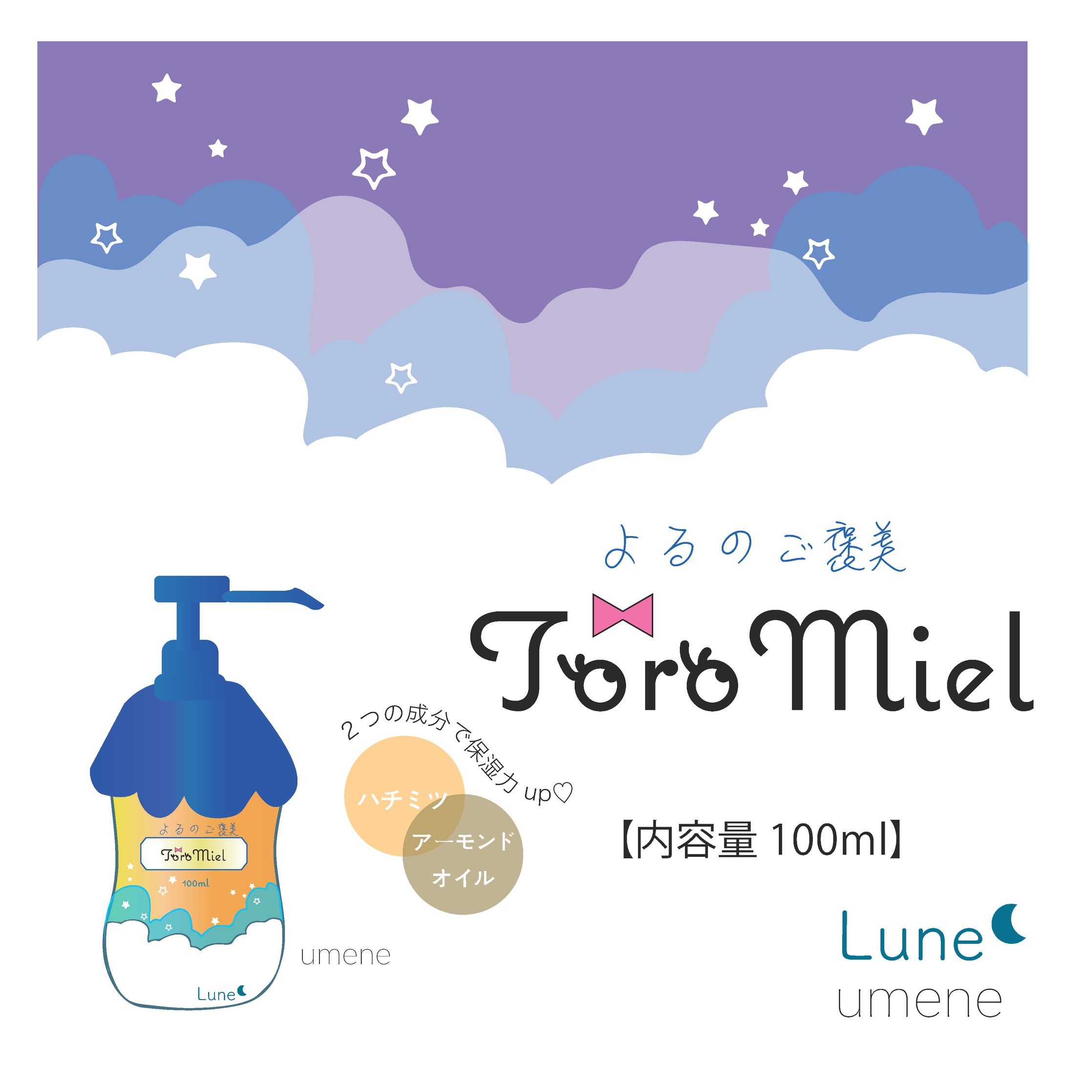 ToroMiel 広告-1