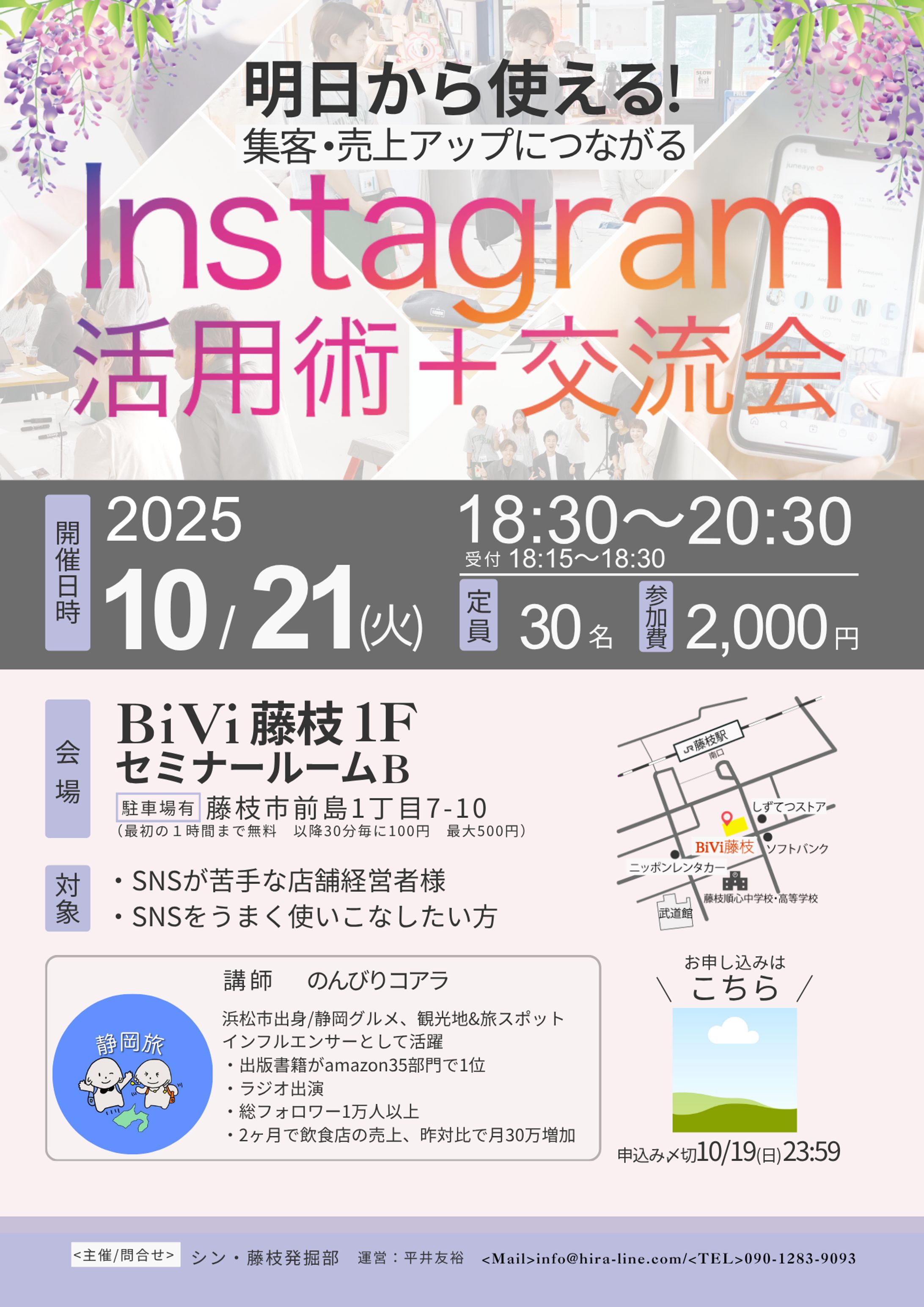 交流会Flyer-1
