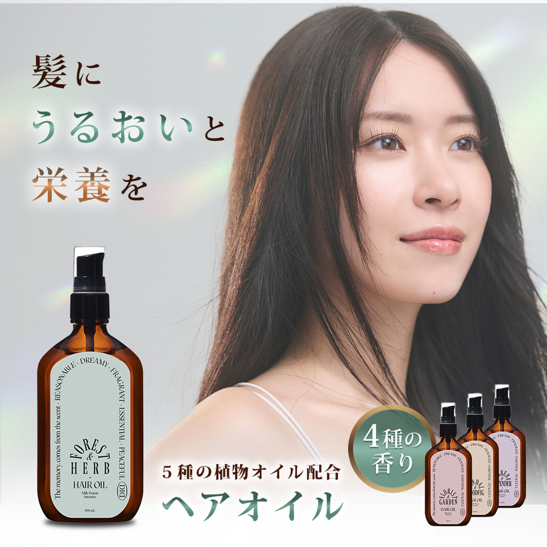 商品画像 ｜ ヘアオイル-1
