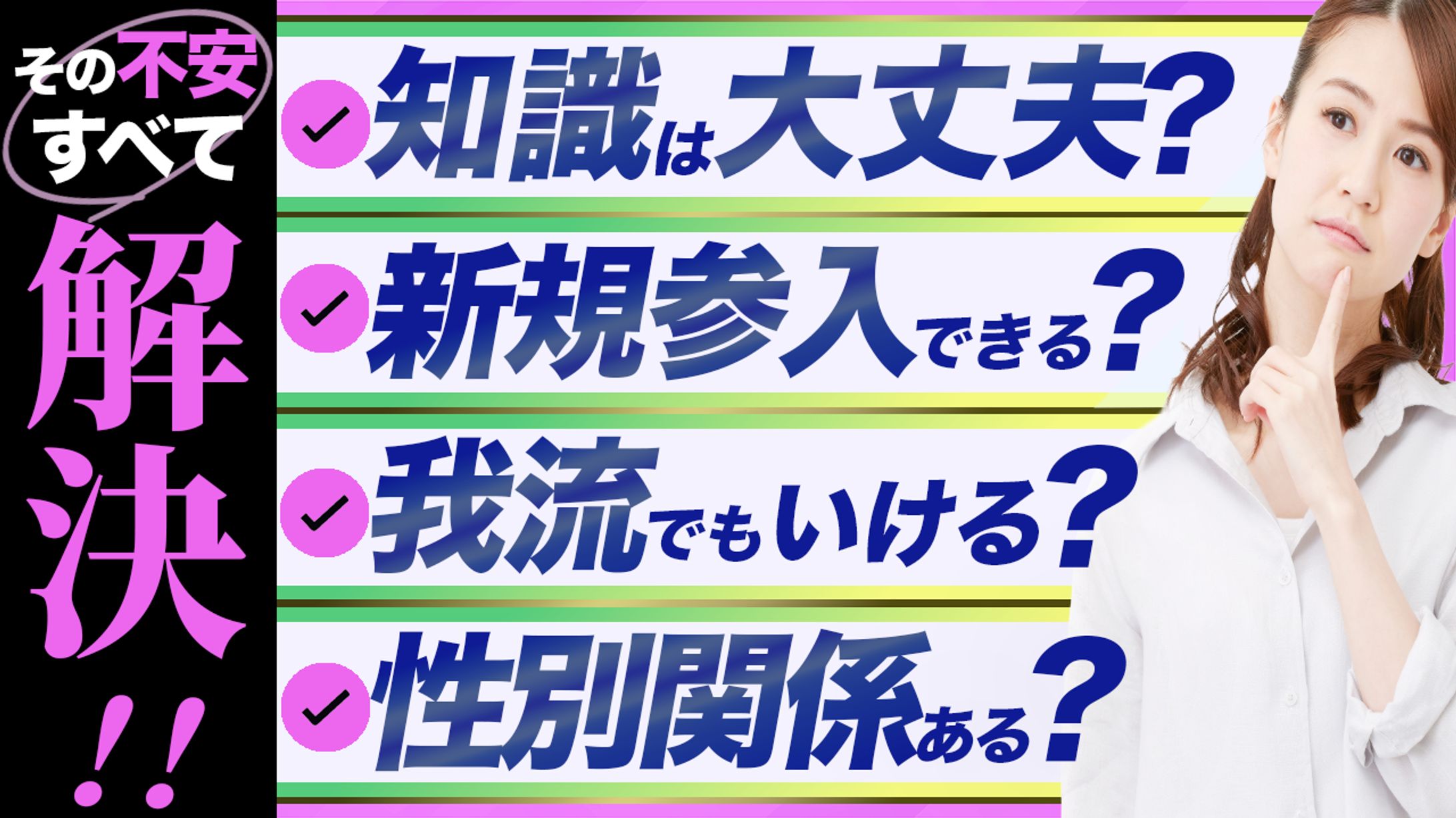 悩み解決系サムネイル-1