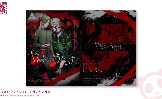 同人誌デザイン