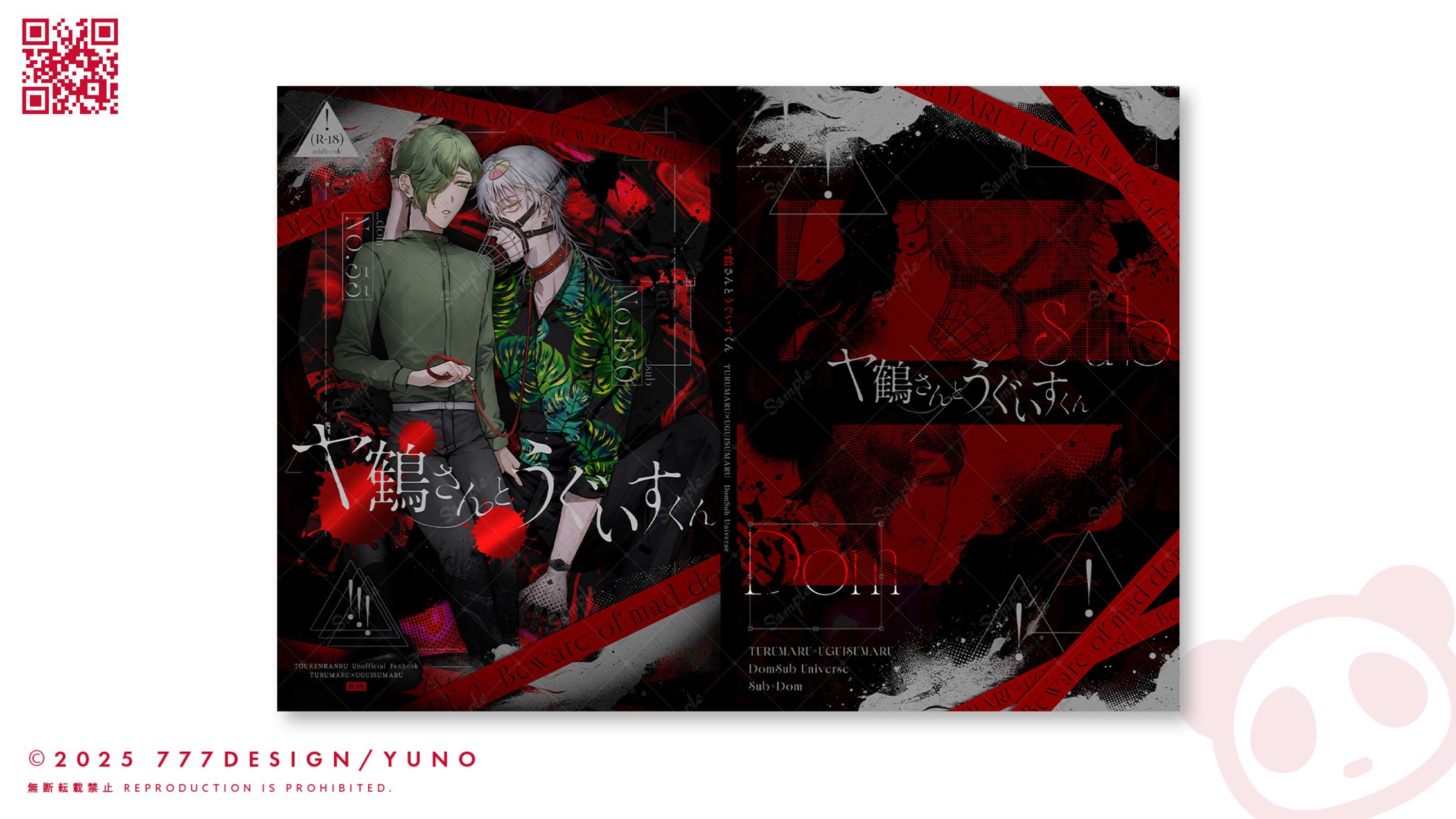 同人誌デザイン-1