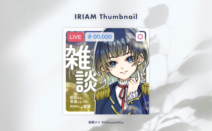 カミラ・ノワール様 - IRIAM thumbnail