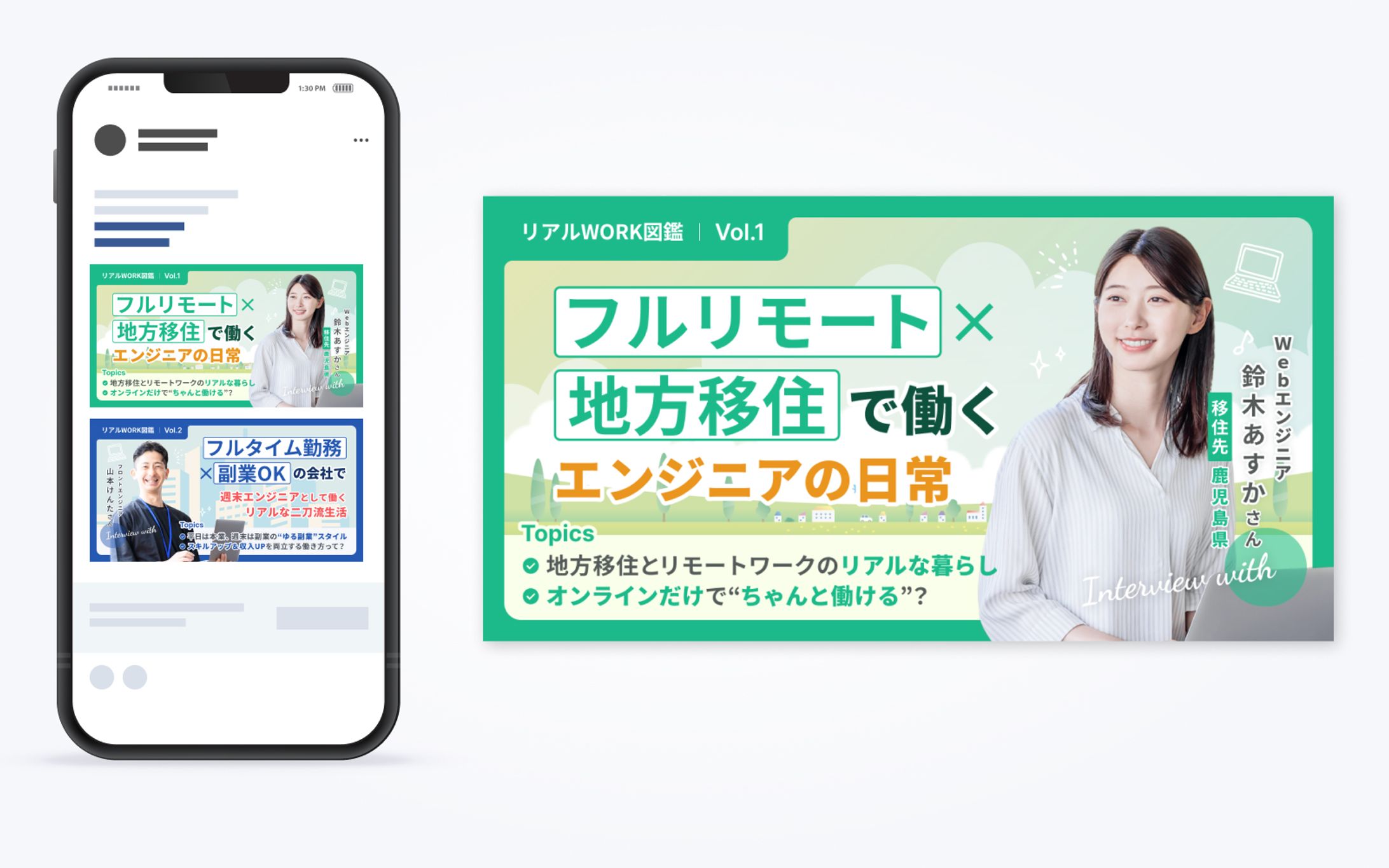【アイキャッチ画像】IT企業のブログ用サムネイル画像-1